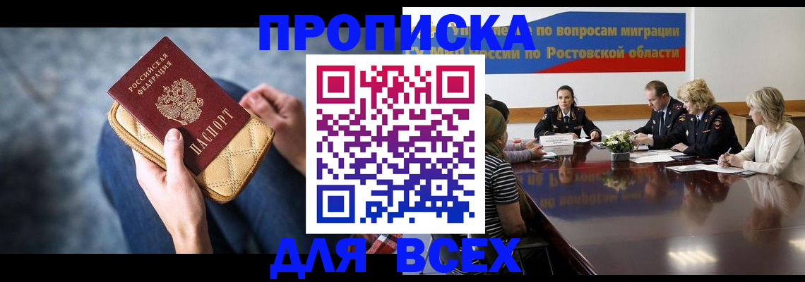 пропишу в квартире в Ужуре