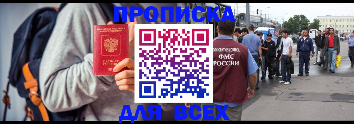 прописка регистрация в Ужуре