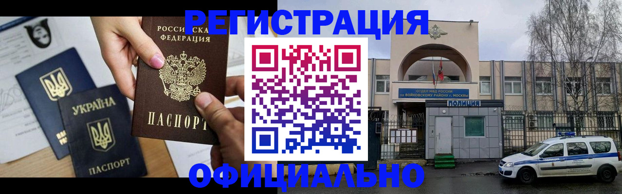 временная регистрация адрес в Ужуре