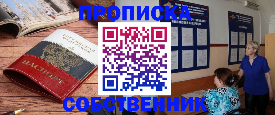 миграционный учет в Ужуре